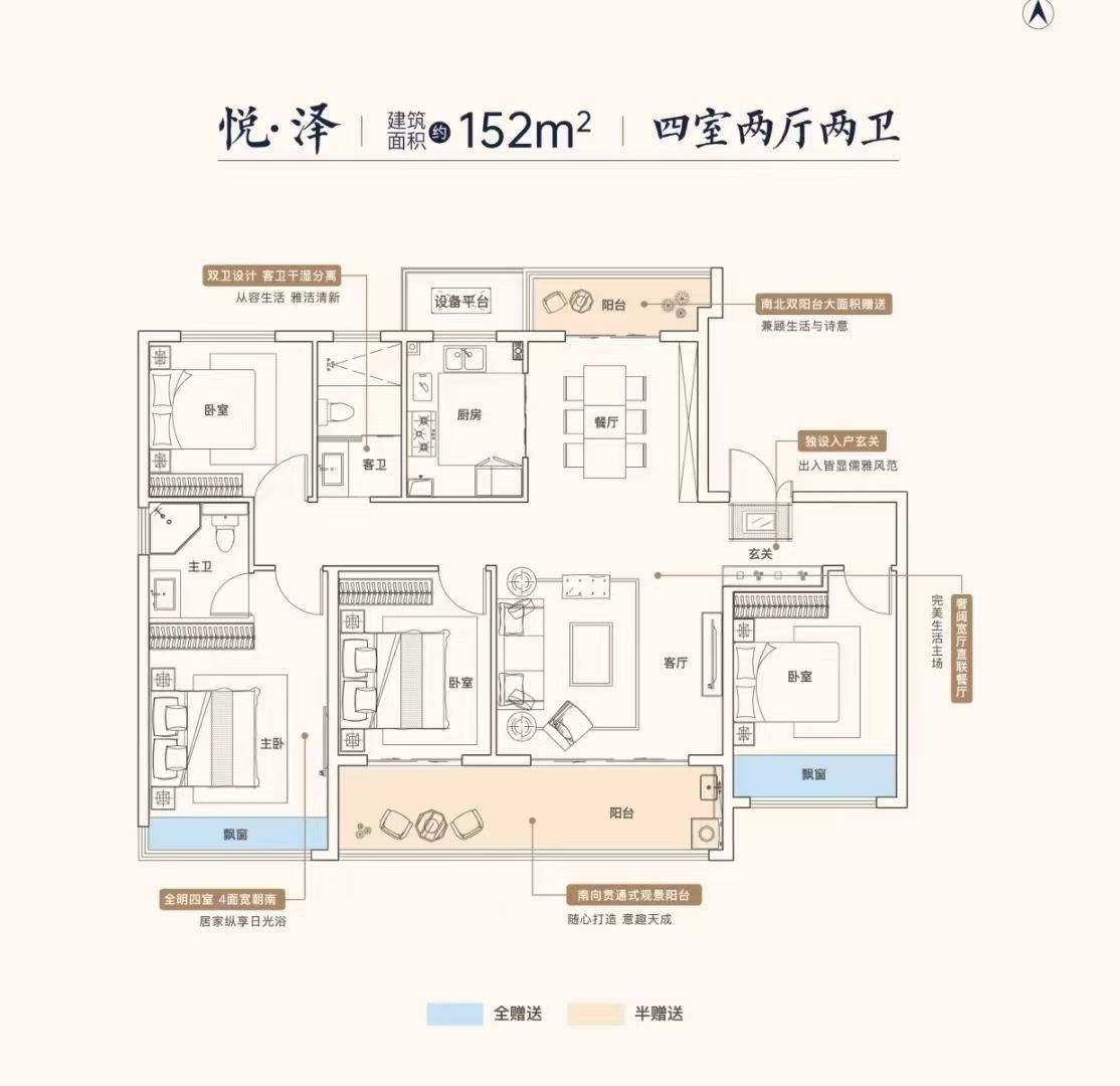 济源龙港府152㎡四室两厅两卫原始户型图